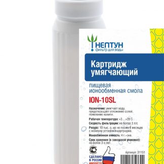 Картридж с ионообменной смолой Аквадело ION-10SL