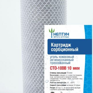Картридж из прессованного кокосового угля Аквадело CTO-10BB 10 мкм