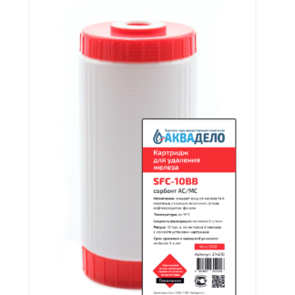 Картридж обезжелезивающий Аквадело SFC-10BB