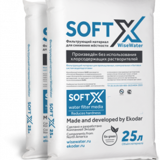 Смола ионообменная SoftX
