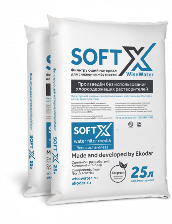 Смола ионообменная SoftX