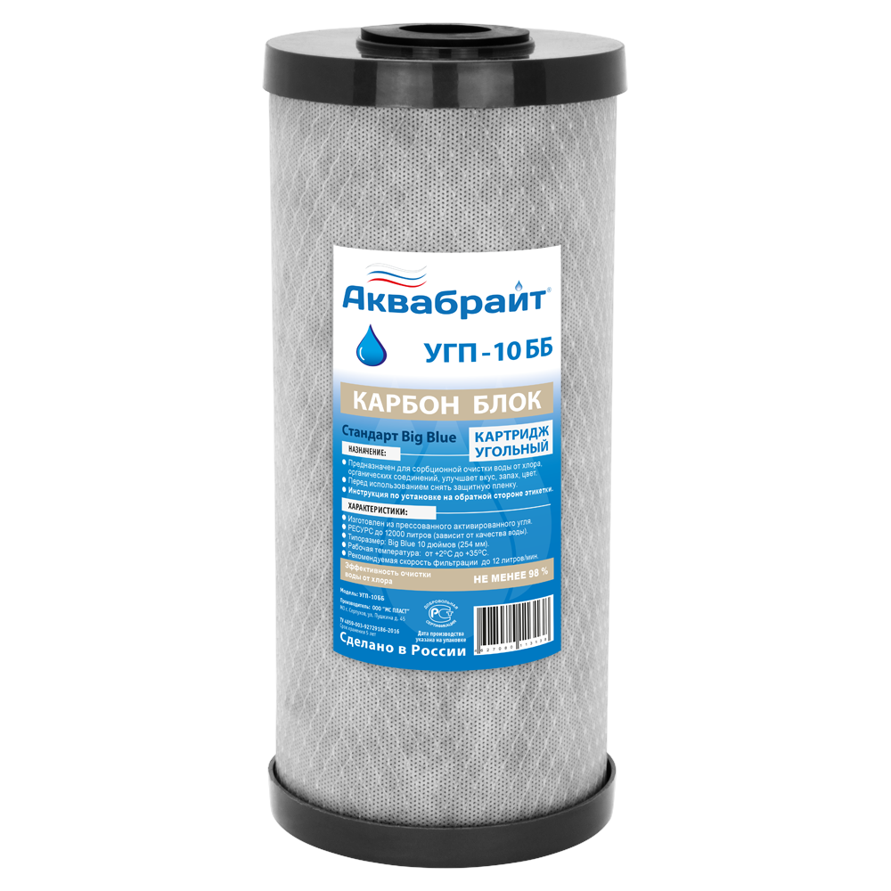 Карбон Блок АКВАБРАЙТ, УГП-10 ББ