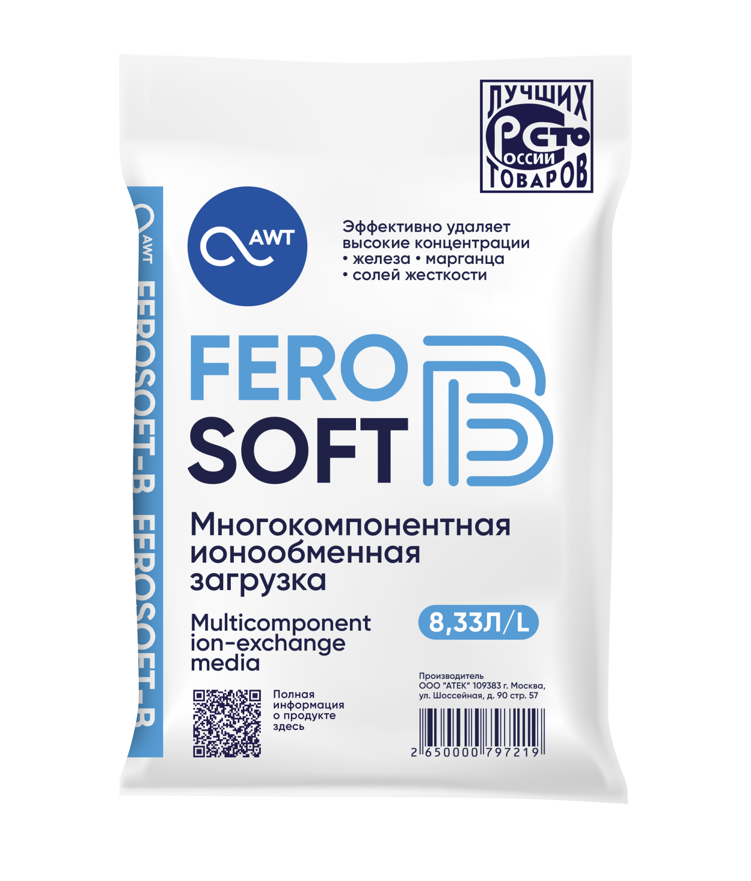 Загрузка многокомпонентная FeroSoft-В (8,33л, 6,7кг)